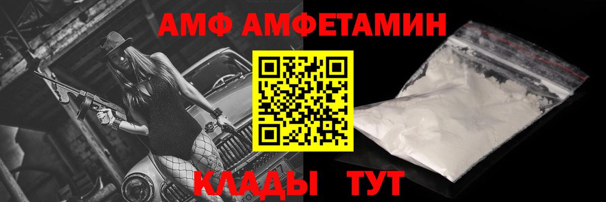Амфетамин 98% Спасск-Дальний