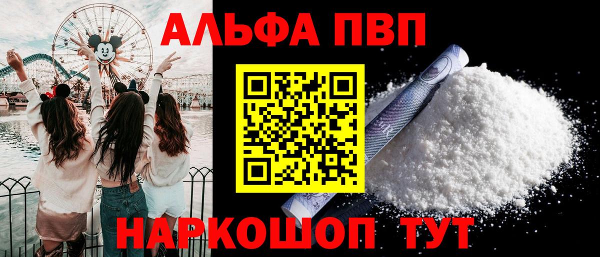 Alpha-PVP кристаллы  Вход с VPN  APVP  A-PVP VHQ  Спасск-Дальний  наркота  Alfa_PVP VHQ 