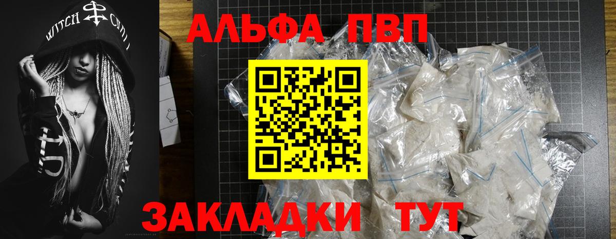 A-PVP крисы CK Спасск-Дальний