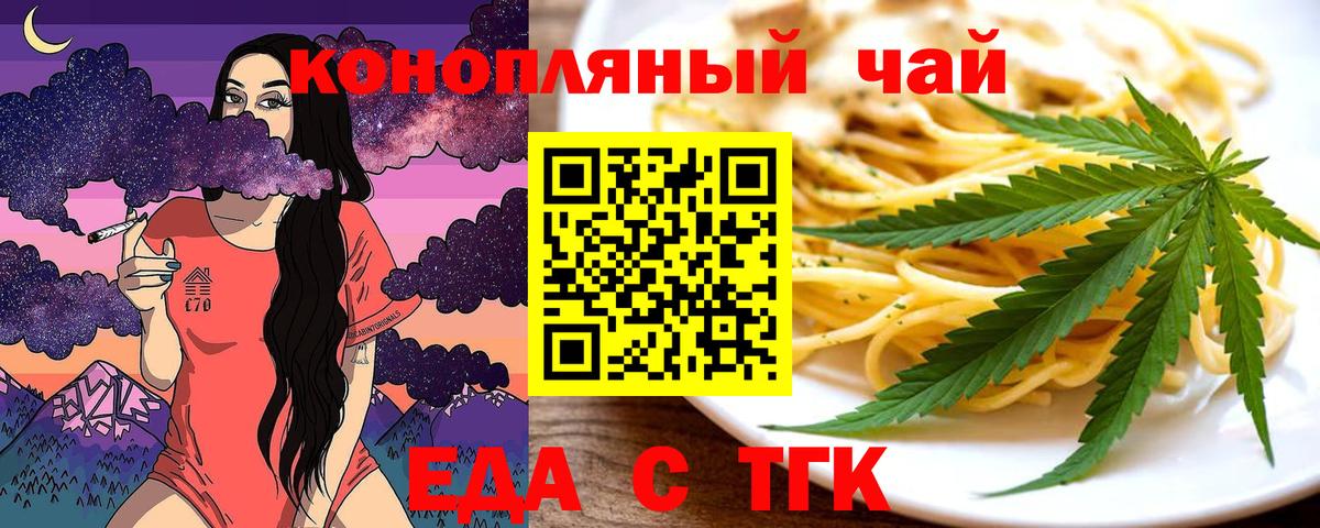 Canna-Cookies конопля Спасск-Дальний