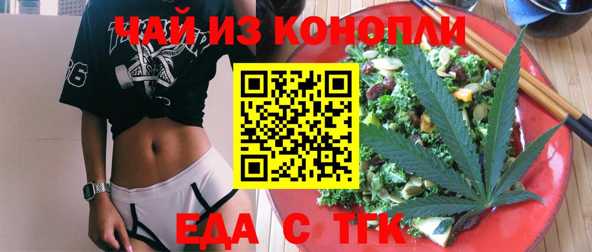 Печенье с ТГК марихуана  Вход с VPN  Спасск-Дальний 
