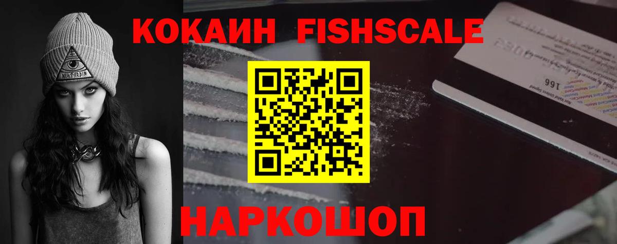 COCAIN Эквадор  COCAIN 98%  Вход с VPN  Спасск-Дальний 