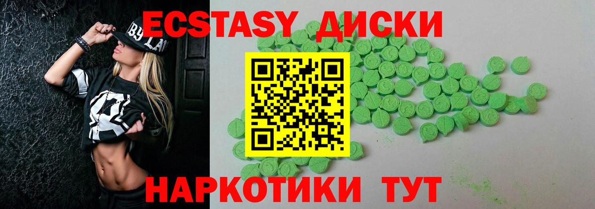 ЭКСТАЗИ 280мг  Ecstasy MDMA  Вход с VPN  Спасск-Дальний 