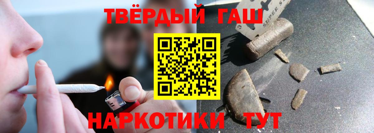 Гашиш убойный Спасск-Дальний