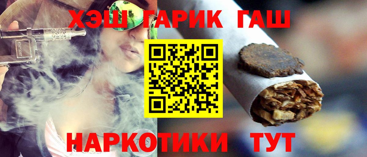 закладка  Вход с VPN  Гашиш  Спасск-Дальний  ГАШИШ индика сатива 