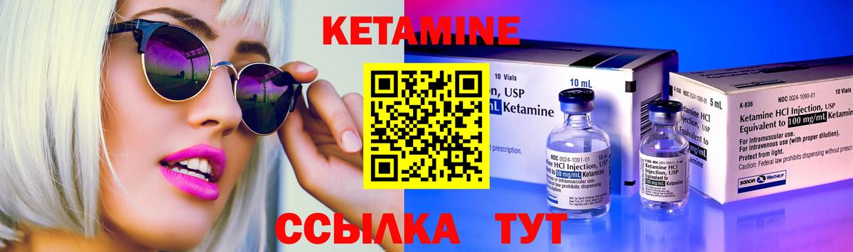Кетамин ketamine Спасск-Дальний