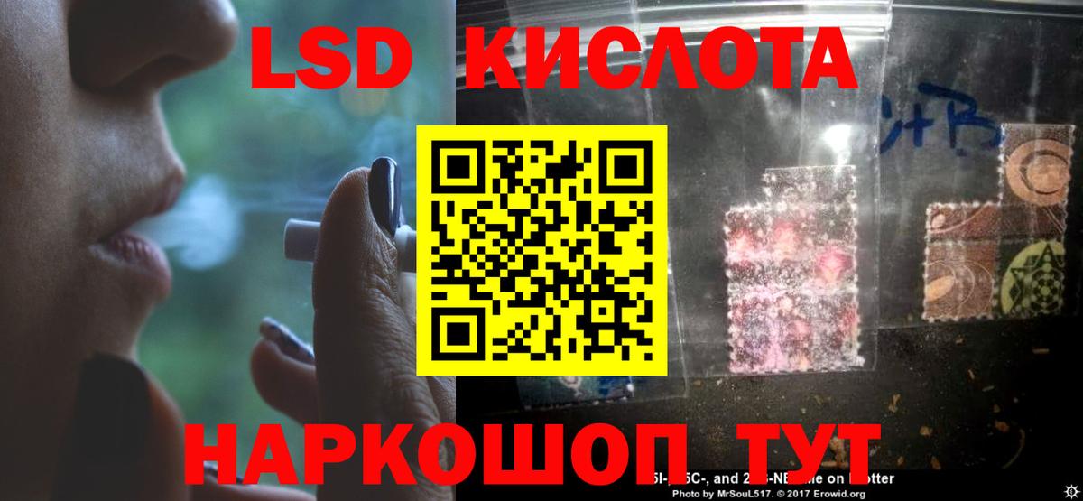 ЛСД экстази кислота    ССЫЛКА  Спасск-Дальний  Вход с VPN  Лсд 25 экстази кислота 