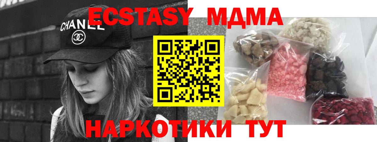 Спасск-Дальний  MDMA VHQ  Вход с VPN  МДМА молли 