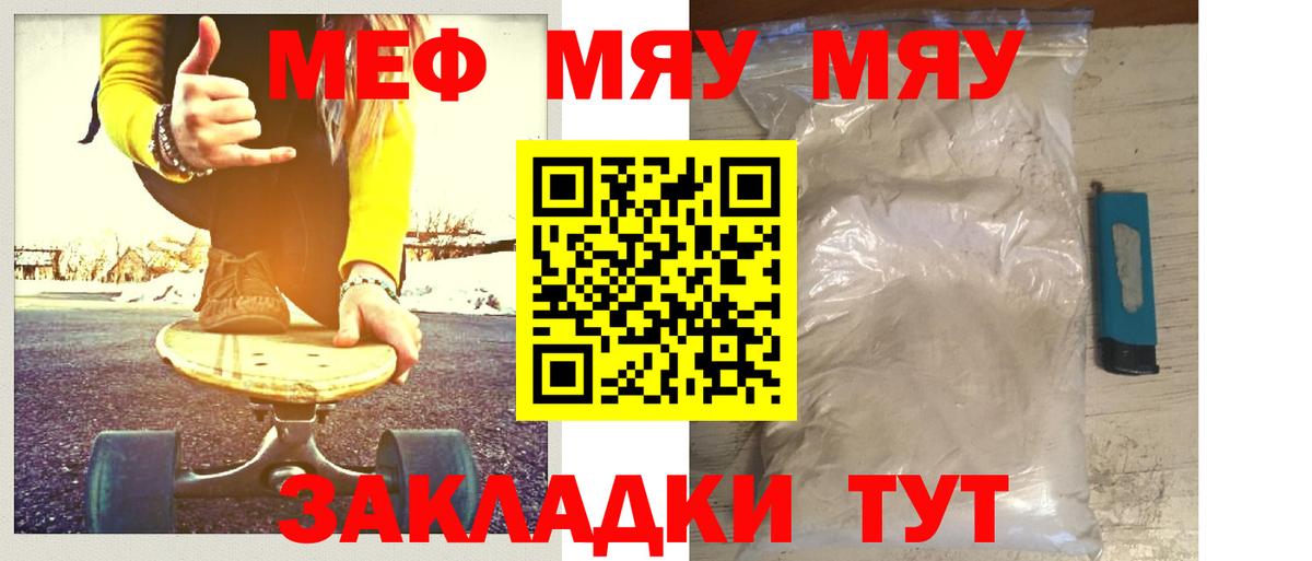МЕФ Спасск-Дальний