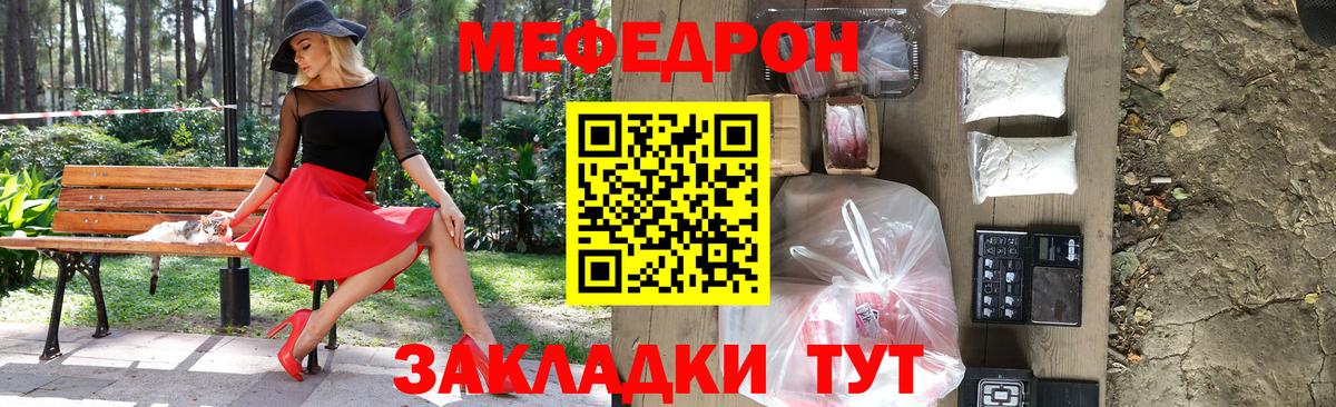 Спасск-Дальний  Меф mephedrone  Меф  hydra как войти  МЯУ-МЯУ кристаллы  Вход с VPN  МЯУ-МЯУ 