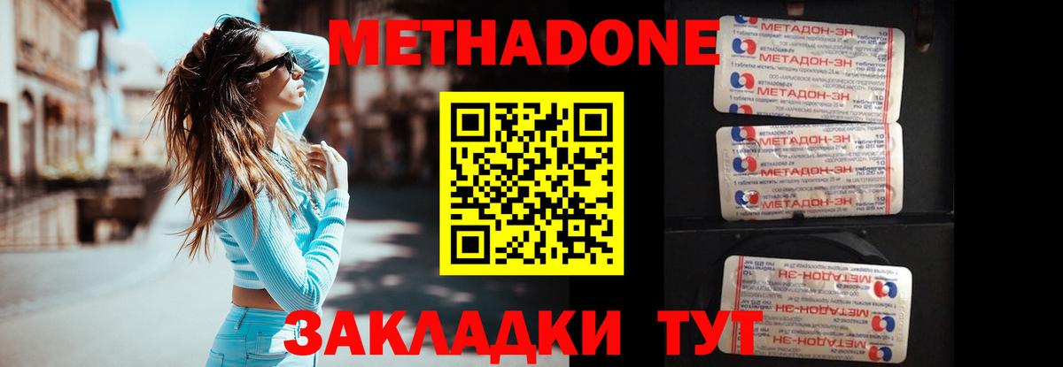 МЕТАДОН VHQ  Вход с VPN    онион  Спасск-Дальний 