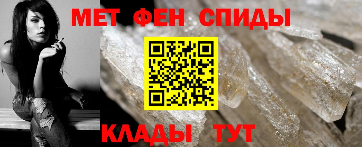 Первитин Декстрометамфетамин 99.9% Спасск-Дальний