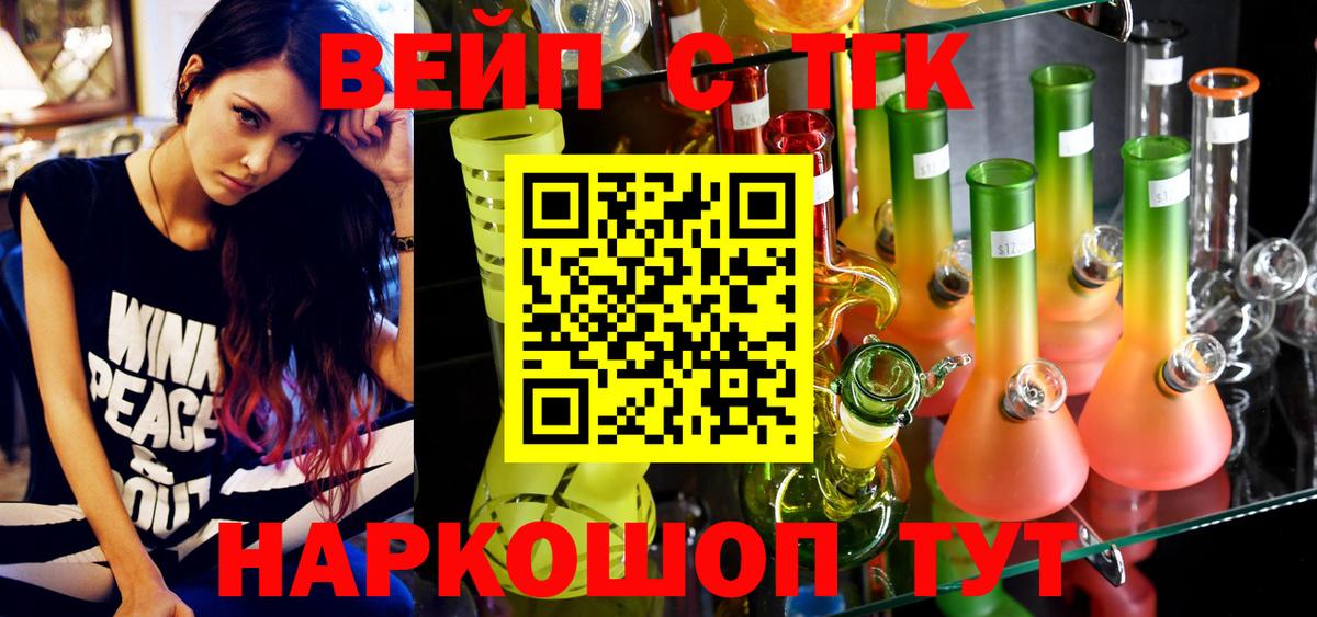 Спасск-Дальний  ТГК концентрат  Дистиллят ТГК THC oil  Вход с VPN 