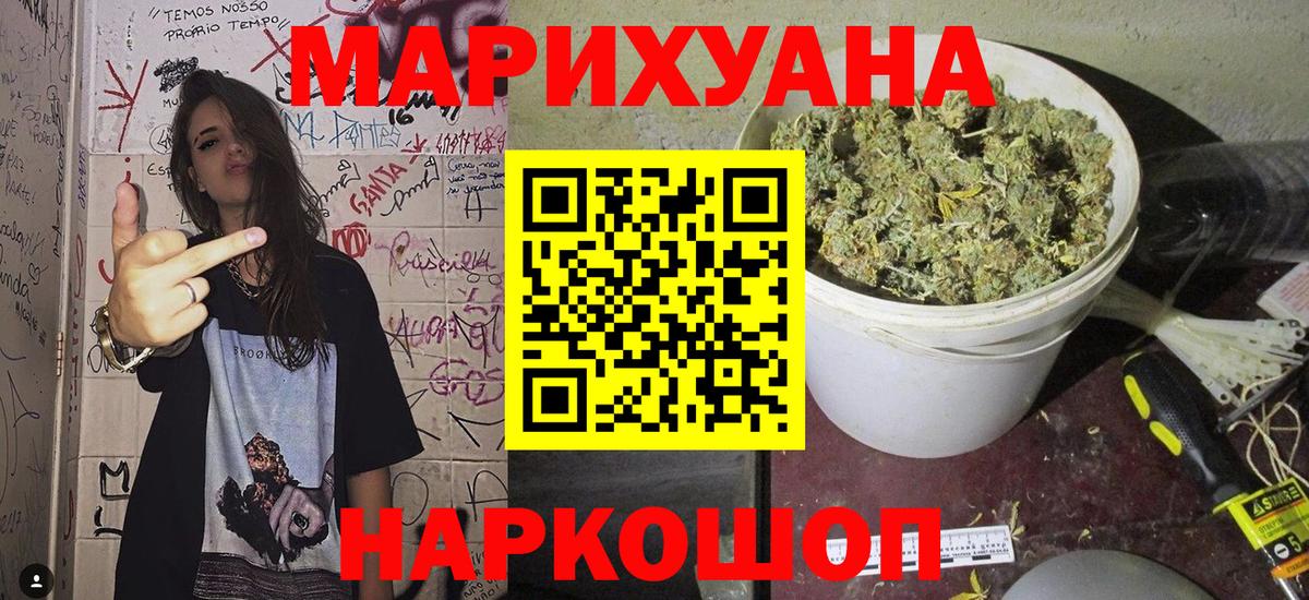 Конопля THC 21%  МАРИХУАНА ГИДРОПОН  Спасск-Дальний  Марихуана семена  Каннабис тримм  Вход с VPN 